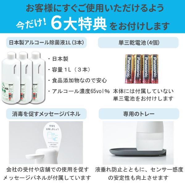 テッテ （日本製アルコール除菌液1L：3本付き ）キングジム 自動手指