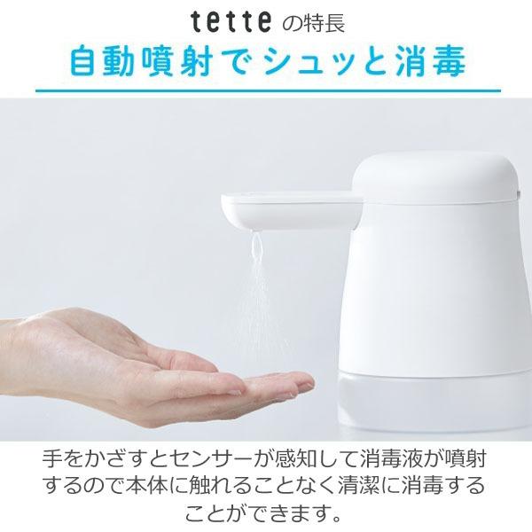 テッテ （日本製アルコール除菌液1L：3本付き ）キングジム 自動手指