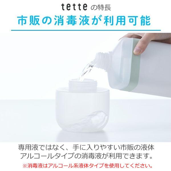 テッテ （日本製アルコール除菌液1L：3本付き ）キングジム 自動手指