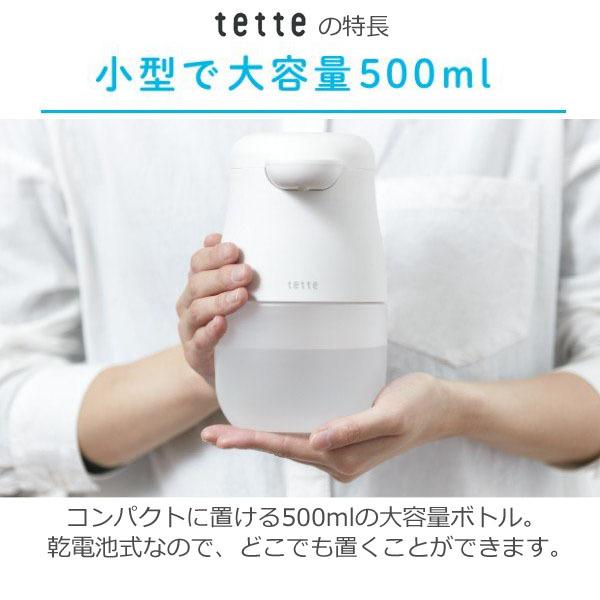 テッテ （日本製アルコール除菌液1L：3本付き ）キングジム 自動手指