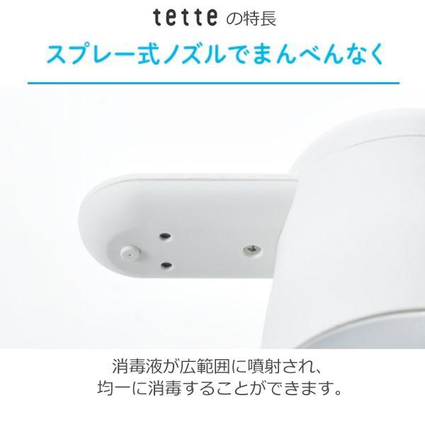 テッテ （日本製アルコール除菌液1L：3本付き ）キングジム 自動手指