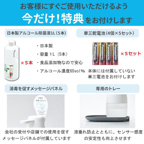 テッテ （日本製アルコール除菌液1L5本付き ）キングジム 自動手指消毒