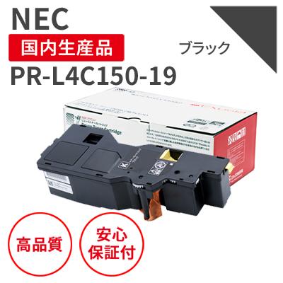 NEC PR-L4C150-19 BK ブラック リサイクルトナー（対応機種 ： Color MultiWriter 4C150 / 4F150）【リターン品】  ToZMfIyS8l, インクカートリッジ、トナー - centralcampo.com.br