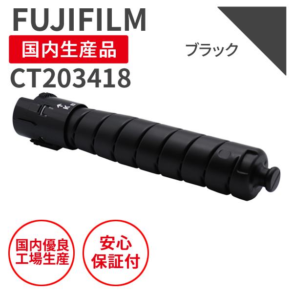 c出品 FUJI XEROX CT203418