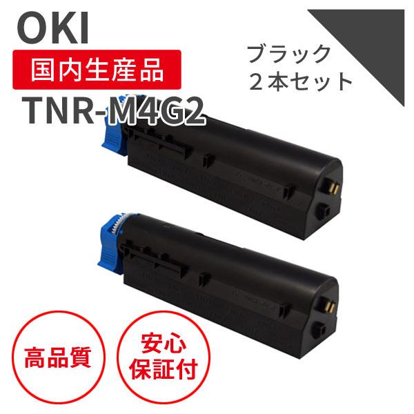 沖データ/OKI TNR-M4G2 ブラック（2個セット） リサイクルトナー（対応機種 ： B432dnw）