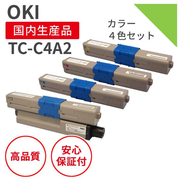 OKI TC-C4AM2 TC-C4AC2 TC-C4AY2トナー4本セット 【公式通販】