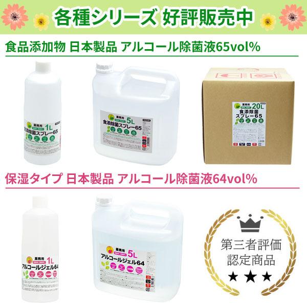 5リットル×２本　アルコール製剤　除菌　除ウイルス　コロナ対策　アルコール消毒液　エタノール消毒液　食品添加物 期間限定】日本製 アルコール 除菌液 5L 2本 業務用 食品添加物 手指