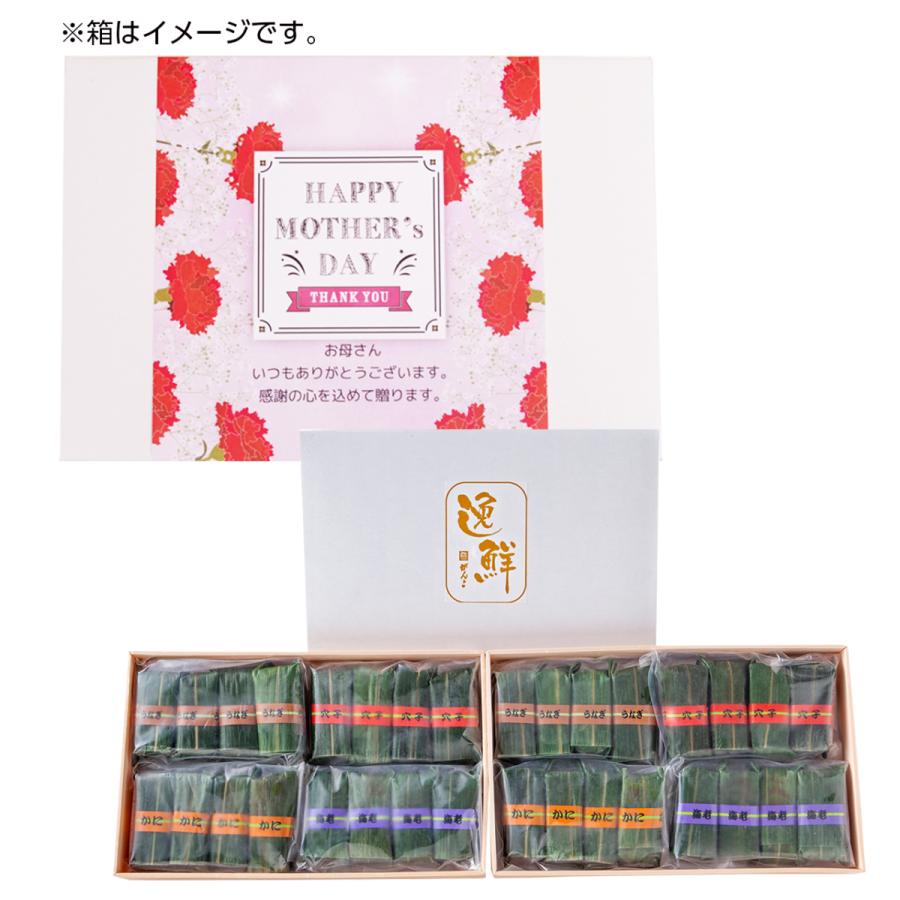 気質アップ がんこ 母の日 逸鮮 笹蒸し寿司詰合せaセット Sms48 最新コレックション Neocead Com
