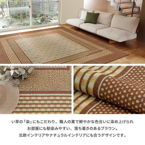 【国内在庫】 ラグ 国産い草ラグ カーペット 約191×191cm　袋織 エルモード ブラウン