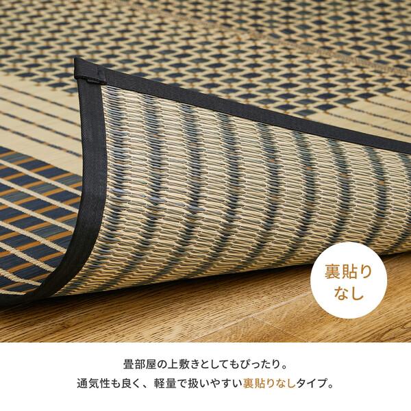 HAGiHARA ラグ 国産い草ラグ カーペット約191×250cm 三重織 栄山 HAGiHARA ラグ 国産い草ラグ カーペット約191×250cm 三重織 栄山
