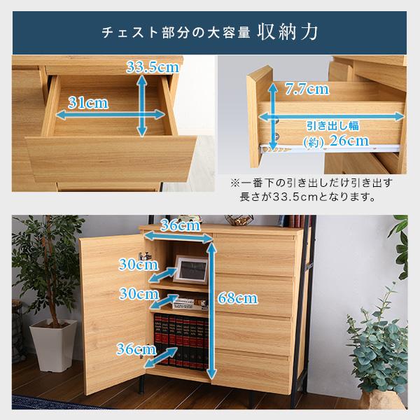 ホームテイスト ヴィンテージ風チェストラック扉＆チェスト