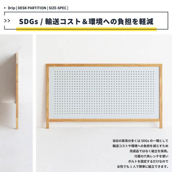 パーティションとしても使えるパンチングボード Drip Desk Partition｜marutto-kagu｜14