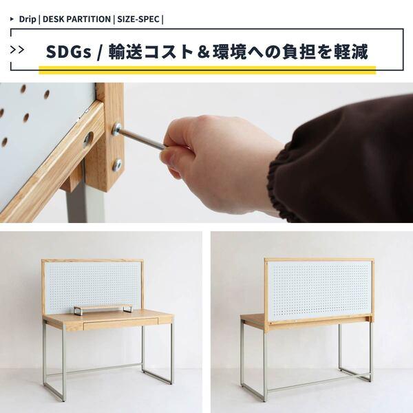 パーティションとしても使えるパンチングボード Drip Desk Partition｜marutto-kagu｜15