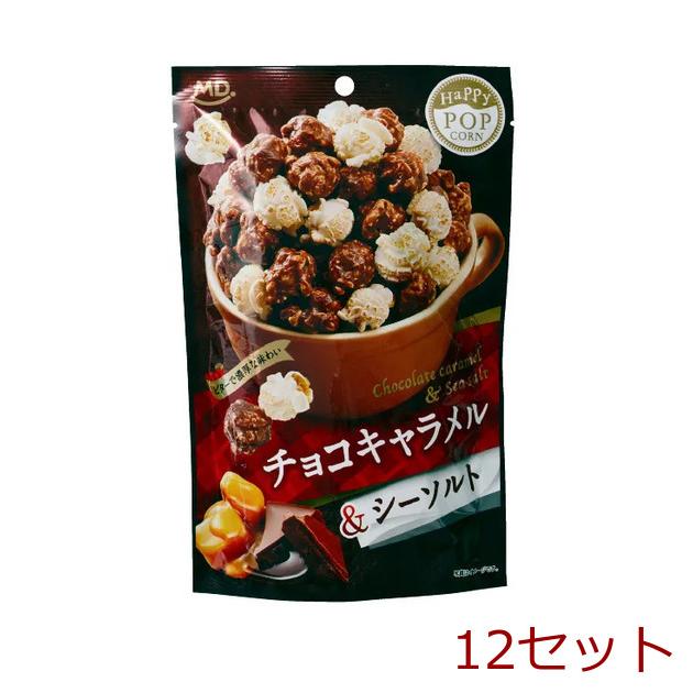 アデリー MDH ハッピーポップコーン チョコキャラメル＆シーソルト