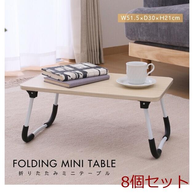 プリンスオブレジェンド ラスト賞 ミニテーブル RYST-5040L(WN/WH2) 折りたたみ ミニ ローテーブル YAMAZEN(山善) 高さ