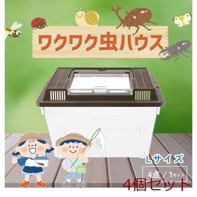 不二貿易（Fuji Boeki） ワクワク虫ハウス L カーキ 4個セット : まる