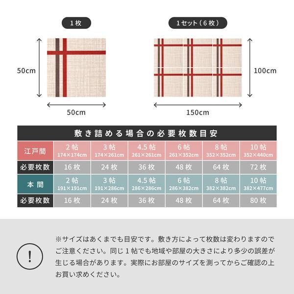 カーペット デザインタイルカーペット フラワー 約50×50cm 6枚組 組み換え自由 撥水 防炎 日本製｜marutto-markets｜04