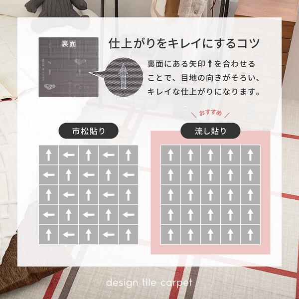 カーペット デザインタイルカーペット フラワー 約50×50cm 6枚組 組み換え自由 撥水 防炎 日本製｜marutto-markets｜05