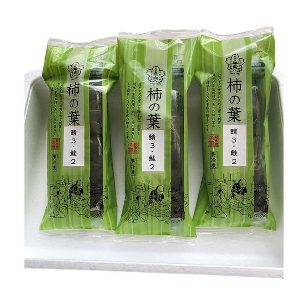 冷凍 柿の葉ずし２種１５個入 鯖 鮭 ５８５ｇ 奈良 すし のし対応可｜marutto-markets｜02