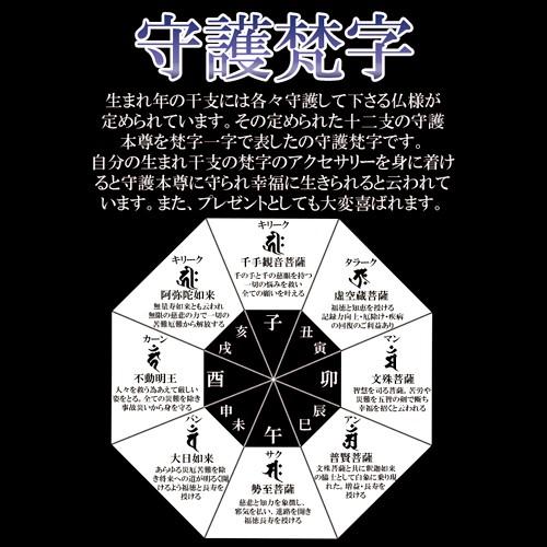 全梵字 大開運ブレス 梵字 お守りカード付き : まるっと 全梵字 大開運ブレス 梵字 お守りカード付き : まるっと