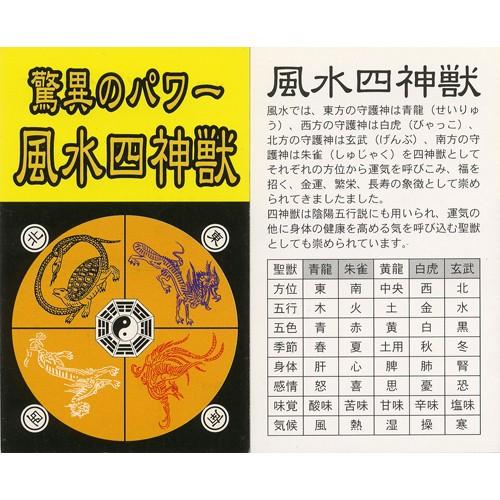 メンズ四神獣 招福ブレス 風水パワーカード付き : まるっとマーケット