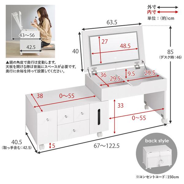 伸縮式コスメワゴンMUD 6629WH｜marutto-markets｜16