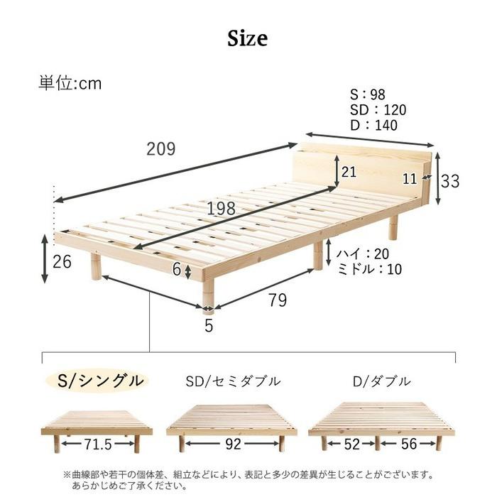 宮セット パイン材高さ3段階調整脚付きすのこベッド シングル｜marutto-markets｜19