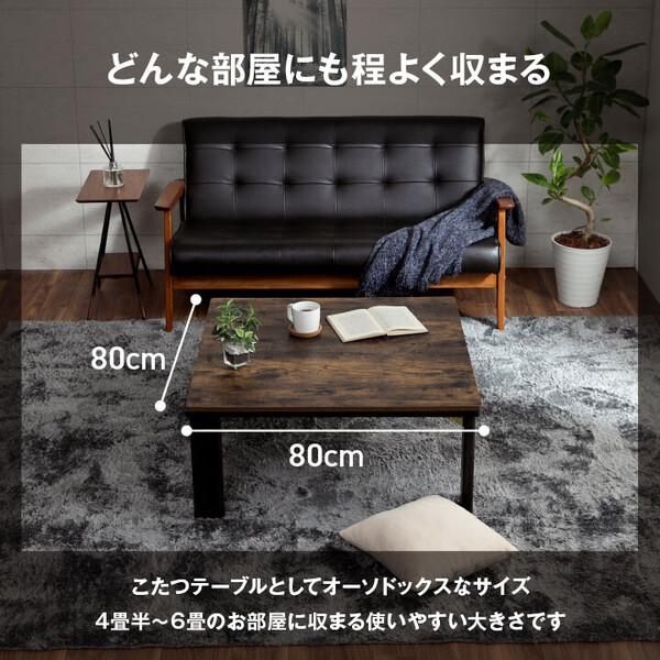 こたつ台 約75×105cm 木目調 ヴィンテージ こたつ アルト こたつ台｜marutto-markets｜03