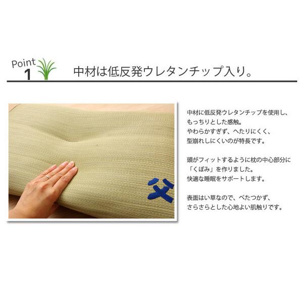 枕 まくら 約43×63cm い草枕 消臭 ピロー 国産 おとこの枕 ハイパー｜marutto-markets｜03