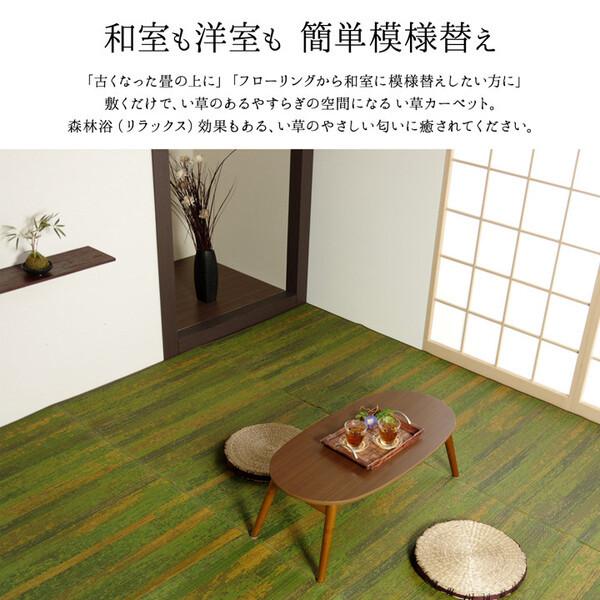 カーペット 純国産 い草花ござカーペット 約江戸間4.5畳 カイン
