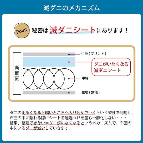 掛け布団 シングルロング 約150×210cm ダニ増殖抑制 日本製 寝具 清潔 快適 無地 シンプル 掛け布団 滅ダニ｜marutto-markets｜05