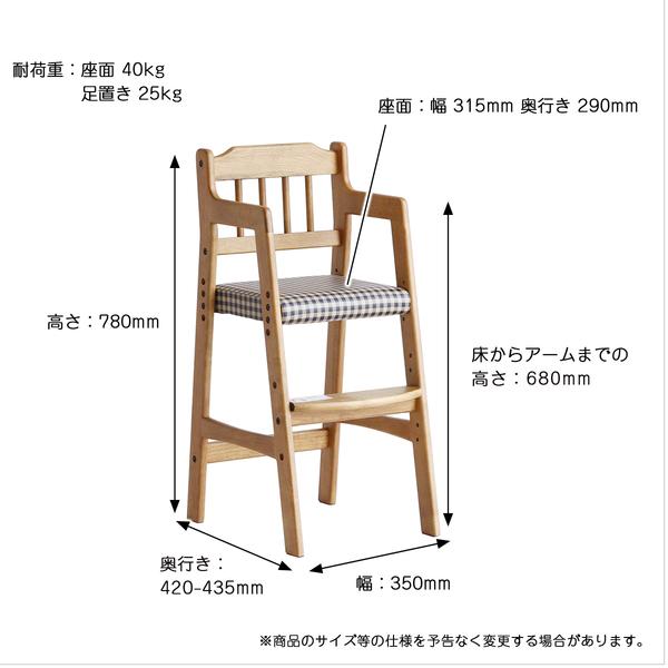 子供用ハイチェア。　RAC 3331 Rasic High Chair｜marutto-markets｜21