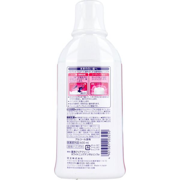 クリアクリーン ホワイトニング 薬用デンタルリンス アップルミント ６００ｍL 8個セット｜marutto-markets｜02