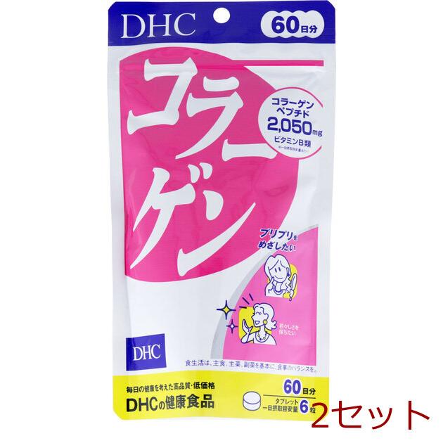 DHC コラーゲン 60日分 360粒入 2セット : まるっと