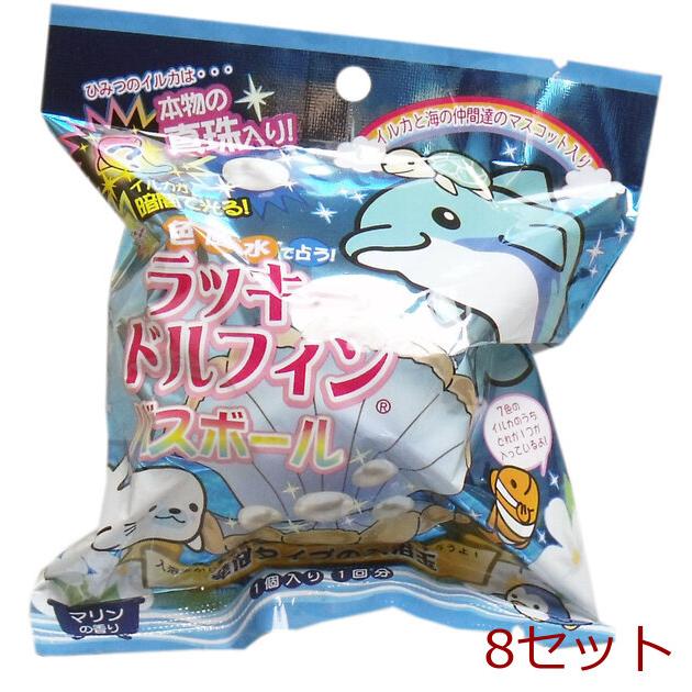 色風水で占う ラッキードルフィンバスボール マリンの香り 発泡タイプ
