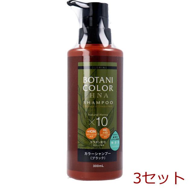 Mottoボタニカラーシャンプー ヘンナ入り ブラック ポンプ式 300mL 3個 Mottoボタニカラーシャンプー ヘンナ入り ブラック ポンプ式 300mL 3個