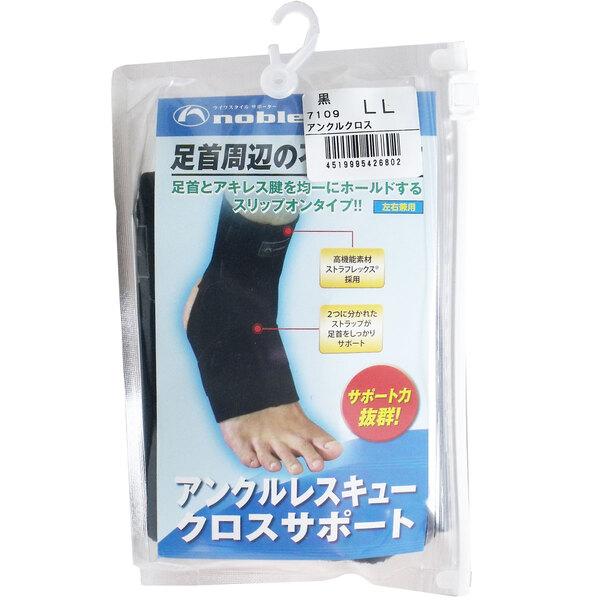 アンクルレスキュー クロスサポート 足首用サポーター ブラック LLサイズ :KE13318262-2231:まるっとマーケット - 通販 - Yahoo!ショッピング アンクルレスキュー クロスサポート 足首用サポーター ブラック LLサイズ :KE13318262-2231:まるっとマーケット - 通販 - Yahoo!ショッピング