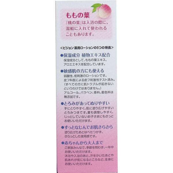 ピジョン 薬用ローション ももの葉 ２００ｍＬ 3個セット｜marutto-markets｜03