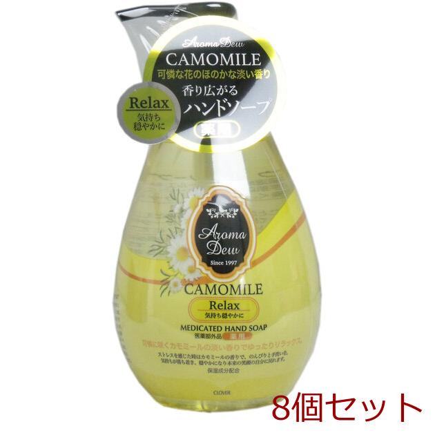 薬用アロマデュウ ハンドソープ カモミールの香り ２６０ｍＬ 8個セット :KE13320713-0816:まるっとマーケット 通販  