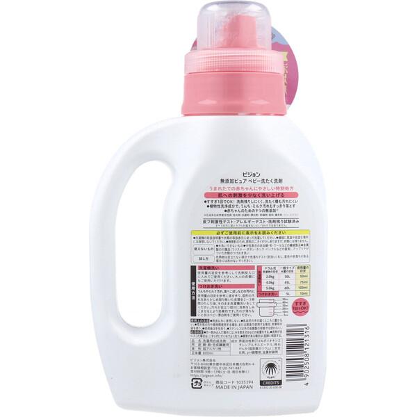 ピジョン無添加ピュア ベビー洗たく洗剤 800mL 5個セット｜marutto-markets｜02