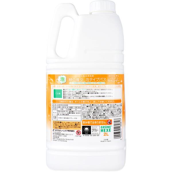 緑の魔女 泡タイプ バス 詰替用 2l 5個セット 浴室洗剤 Vest Doctum Edu Br