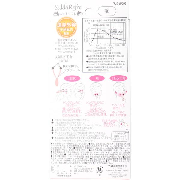 スッキリフレ SukkiRefre 顔 SR 800 ×3個セット｜marutto-markets｜03