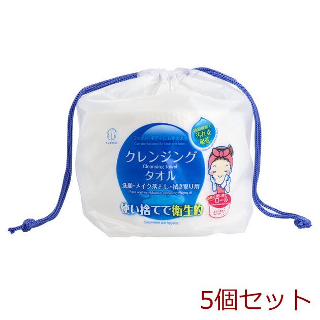 使い捨てクレンジングタオル 洗顔 メイク落とし 拭き取り用 1 使い捨てクレンジングタオル 洗顔 メイク落とし 拭き取り用 1