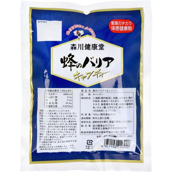 蜂のバリアキャンディー エナジードリンク味 100g 5個セット｜marutto-markets｜02
