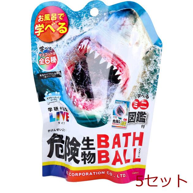 学研の図鑑ライブ 危険生物バスボール スプラッシュグレープソーダの