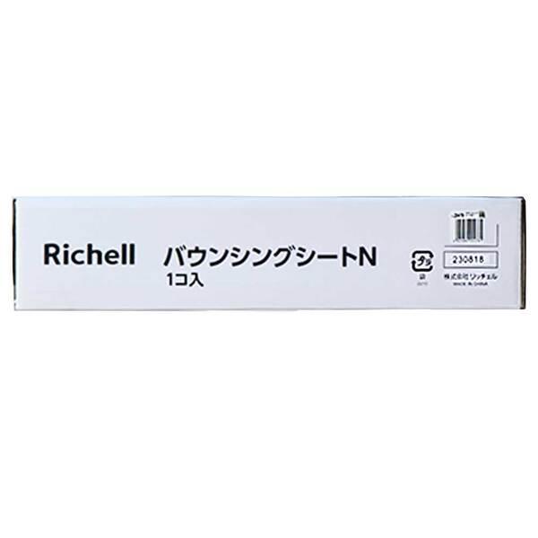 リッチェル バウンシングシートN ライトグレー 1個入｜marutto-markets｜03