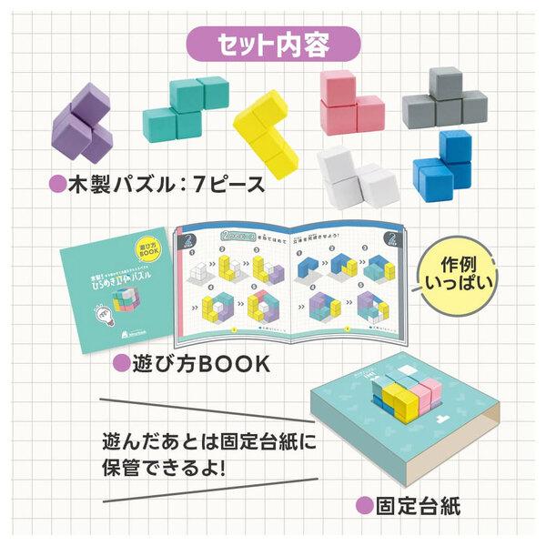 木製 ひらめき 立体パズル｜marutto-markets｜06