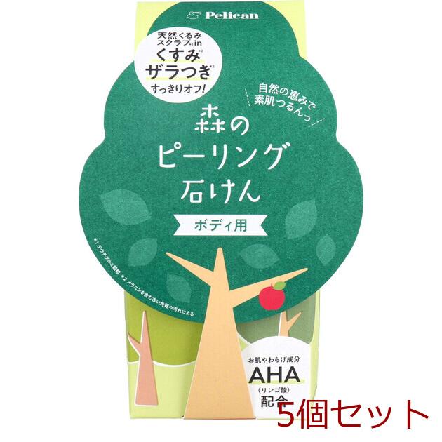森のピーリング石けん ボディ用 100g 5個セット : まるっとマーケット 
