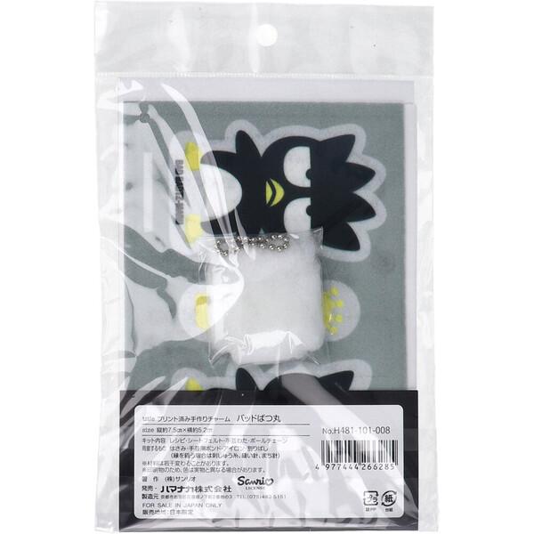 プリント済み手作りチャーム バッドばつ丸 5個セット : まるっと