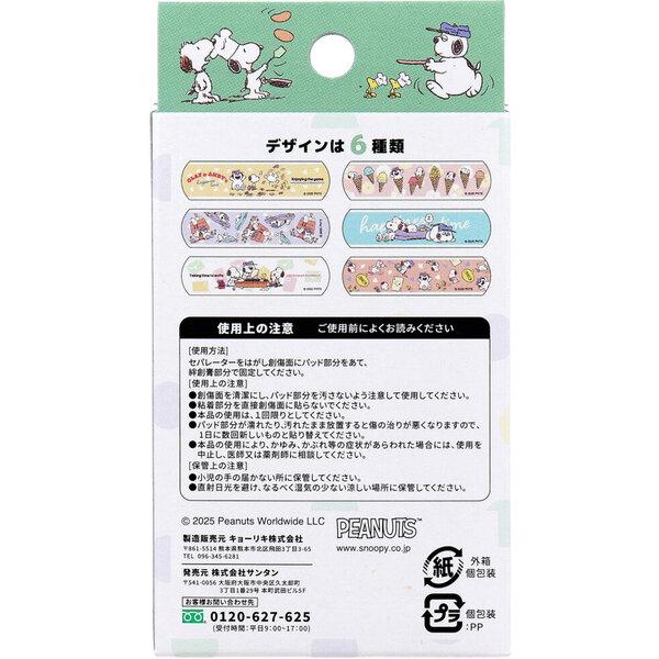 スヌーピー オラフとアンディ CUTE AID ばんそうこう 18枚入 8